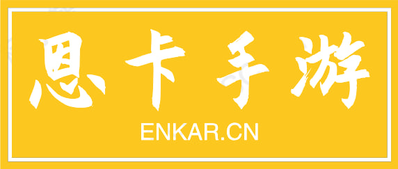 恩卡手游